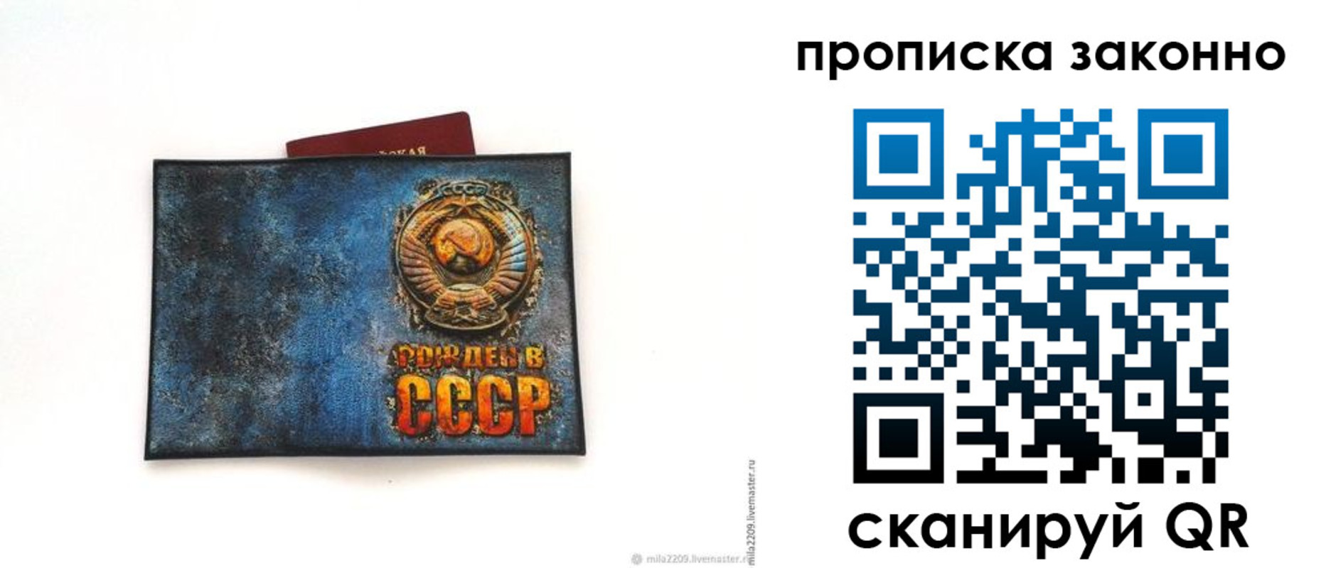 прописка в квартире в Орле