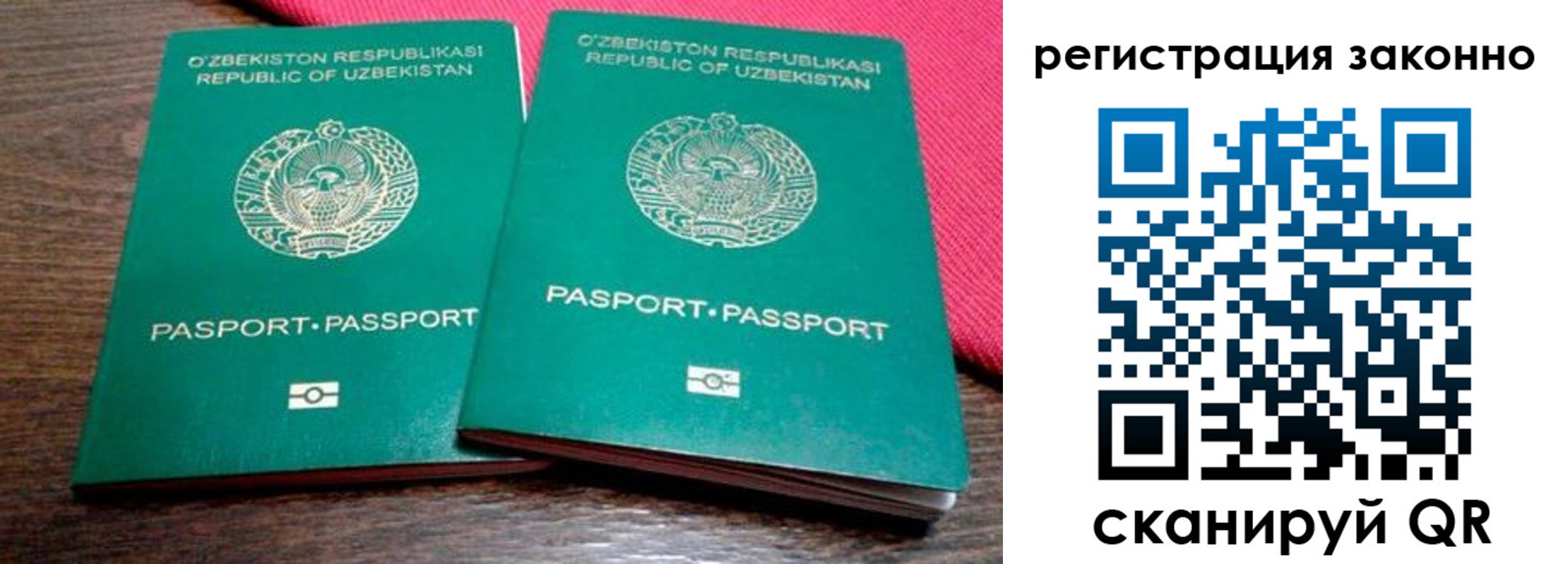 временная регистрация поиск в Орле