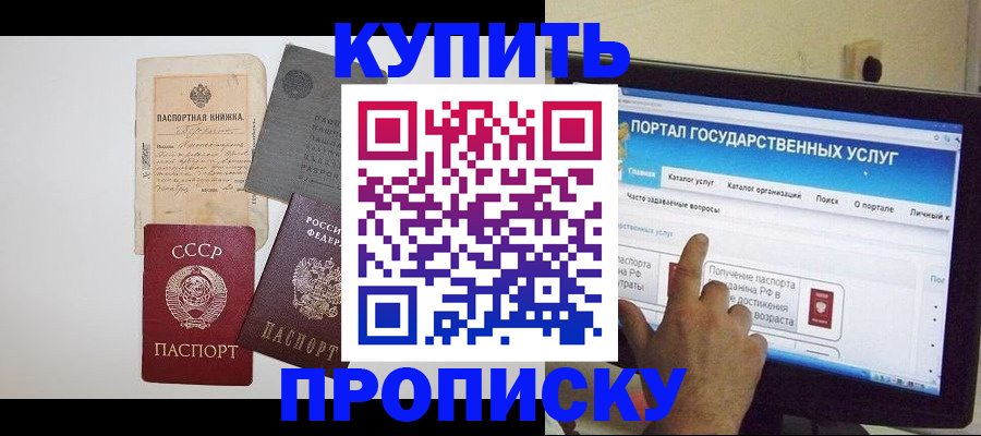 временная регистрация 2025 в Орле